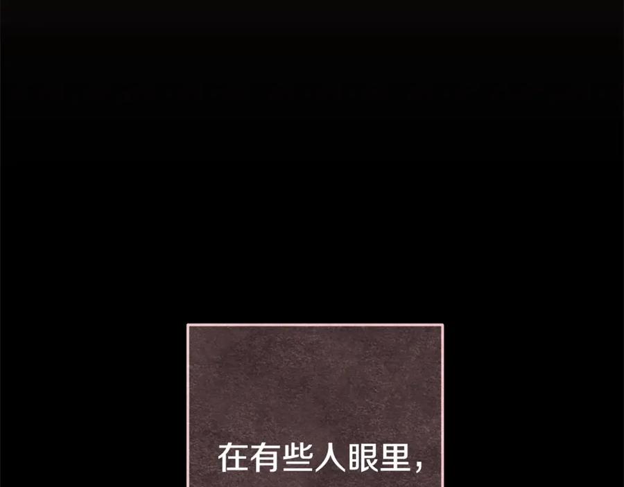 重启地下城 第143话 什么？你是女的？ 第58页