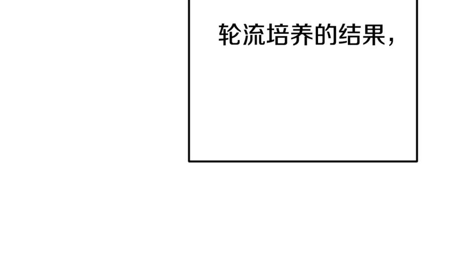 重启地下城 第143话 什么？你是女的？ 第78页