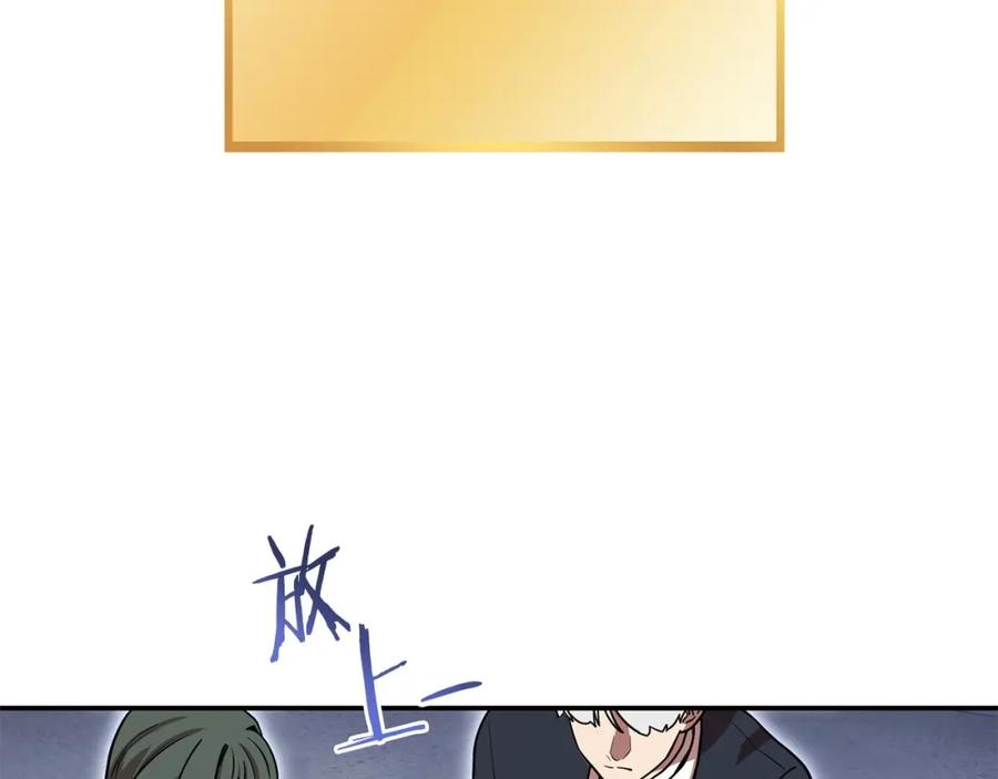重启地下城 第143话 什么？你是女的？ 第146页