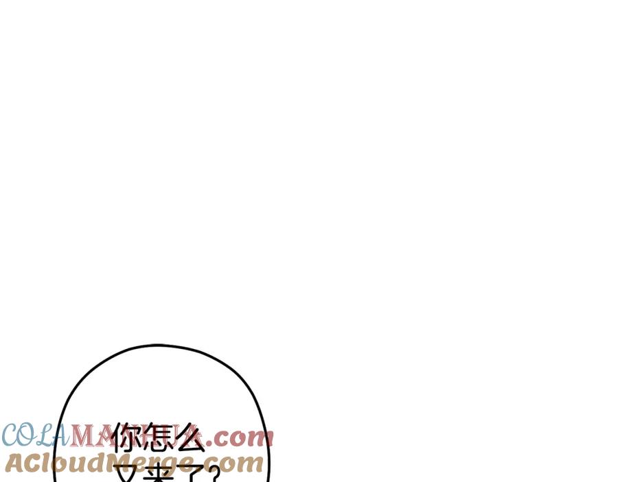 重启地下城 第143话 什么？你是女的？ 第157页