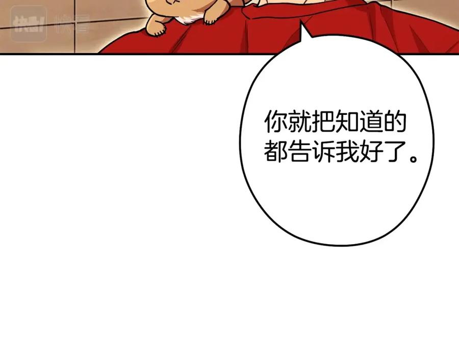 重启地下城 第143话 什么？你是女的？ 第44页
