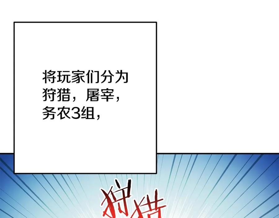 重启地下城 第143话 什么？你是女的？ 第76页