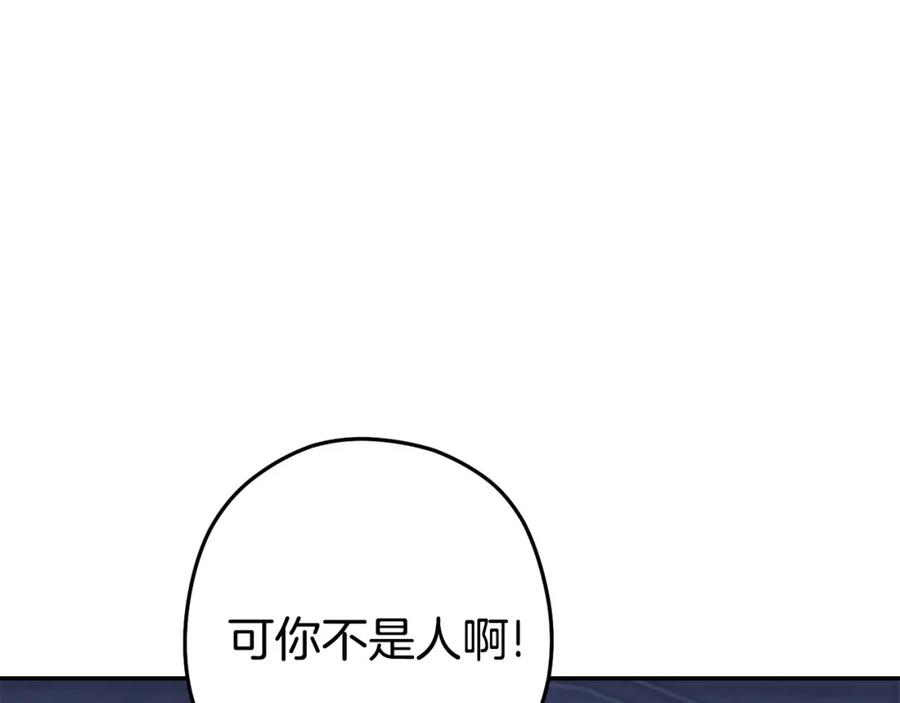 重启地下城 第143话 什么？你是女的？ 第172页