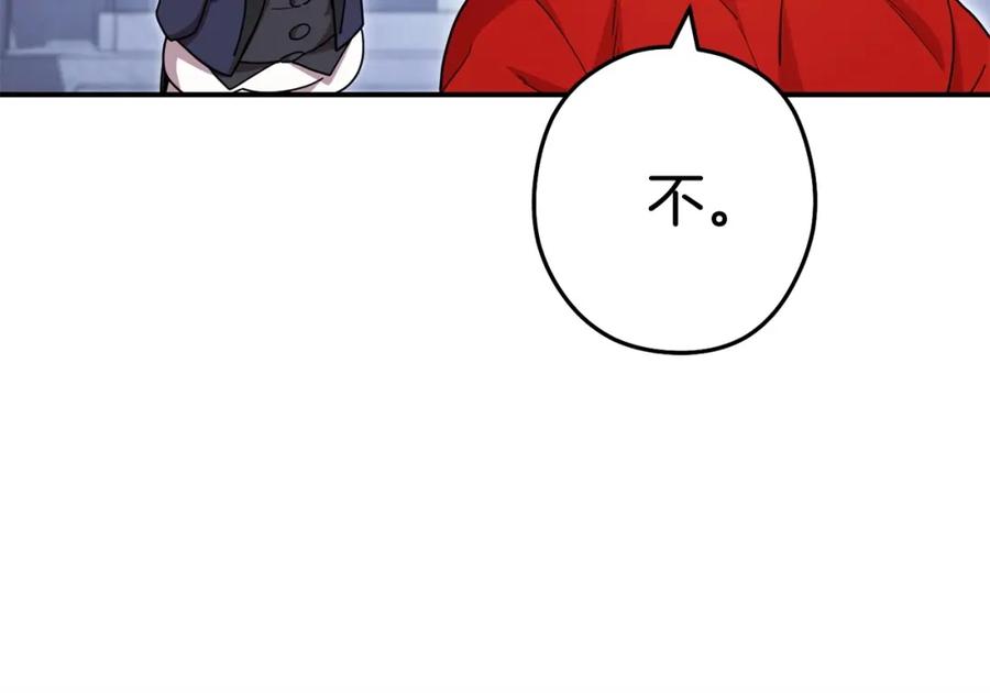 重启地下城 第143话 什么？你是女的？ 第195页
