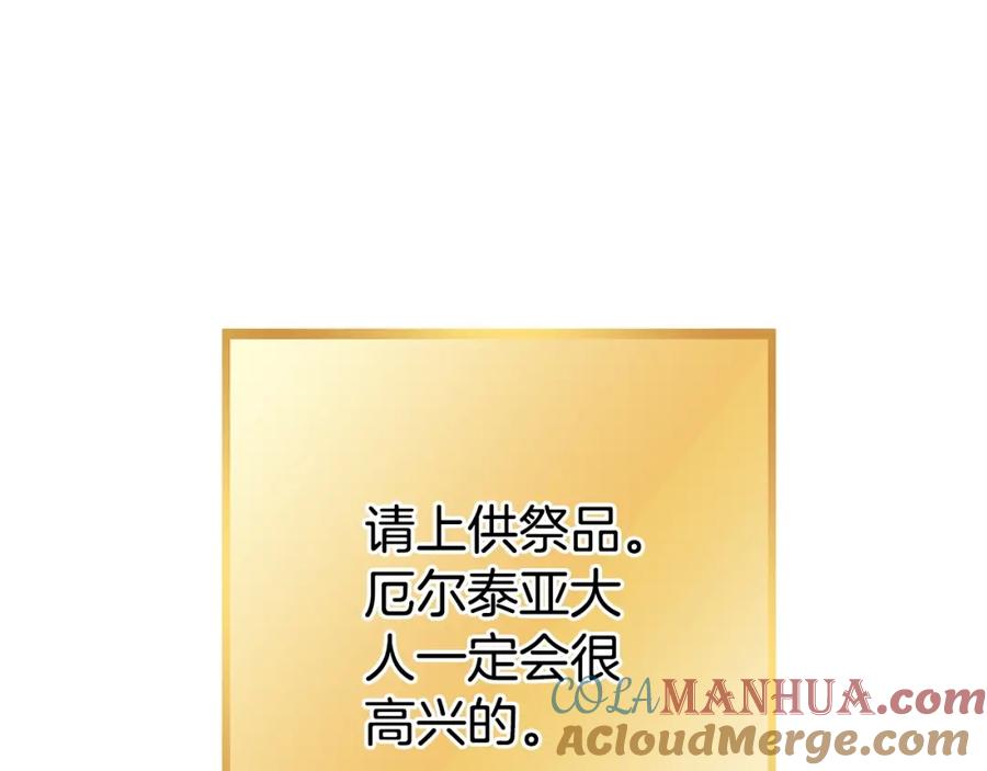重启地下城 第143话 什么？你是女的？ 第145页