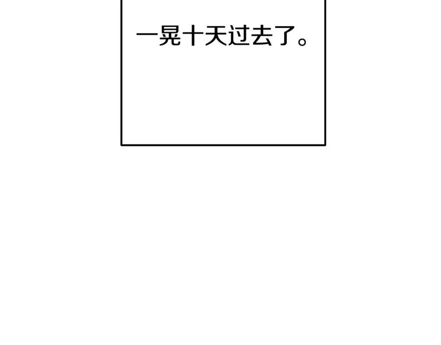 重启地下城 第143话 什么？你是女的？ 第75页
