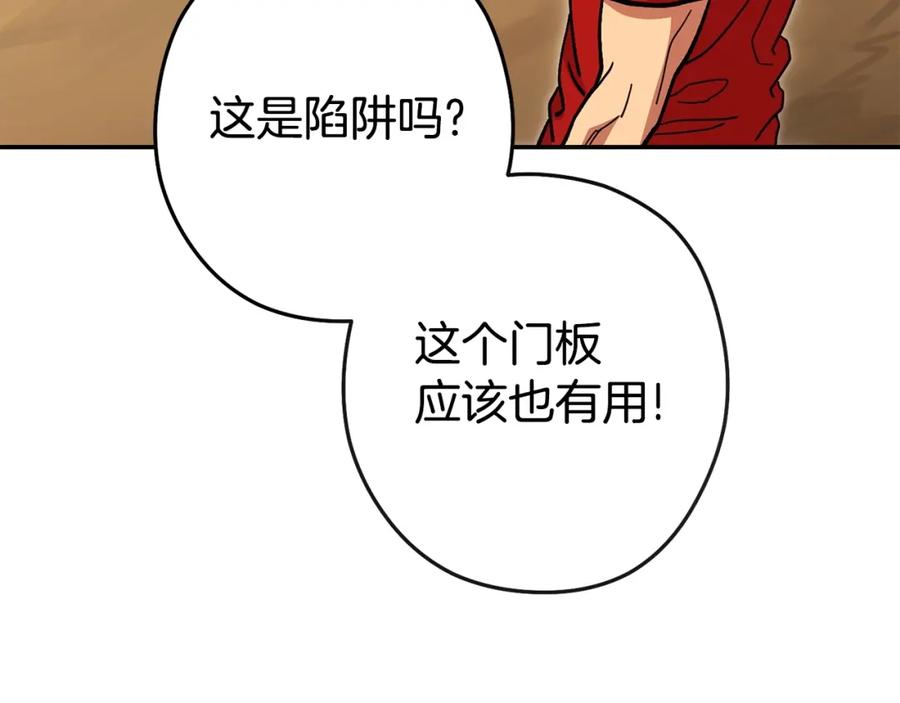 重启地下城 第143话 什么？你是女的？ 第128页