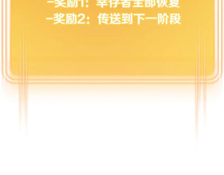 重启地下城 第143话 什么？你是女的？ 第150页