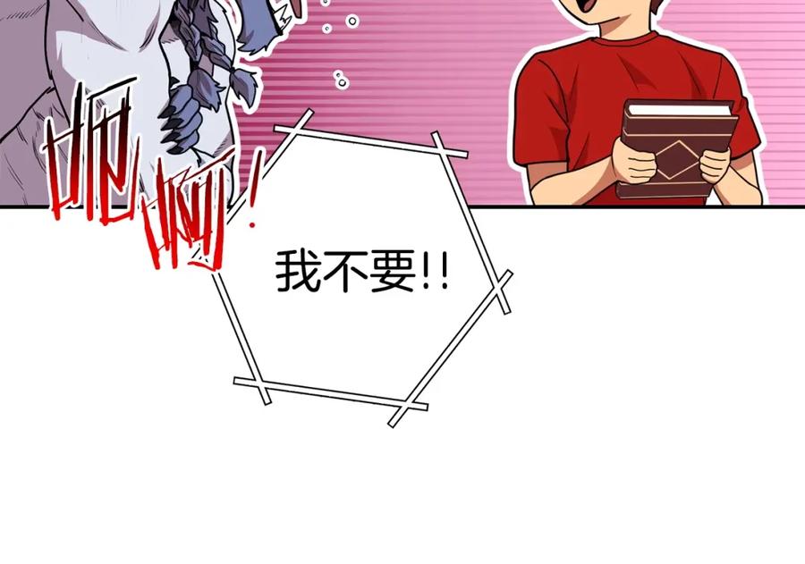重启地下城 第143话 什么？你是女的？ 第186页
