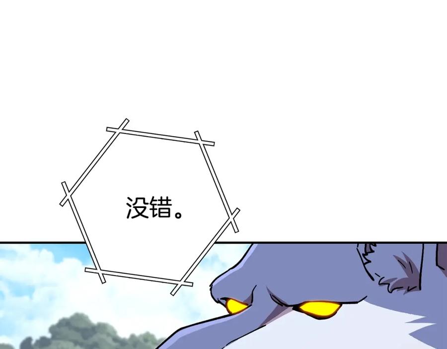重启地下城 第143话 什么？你是女的？ 第52页