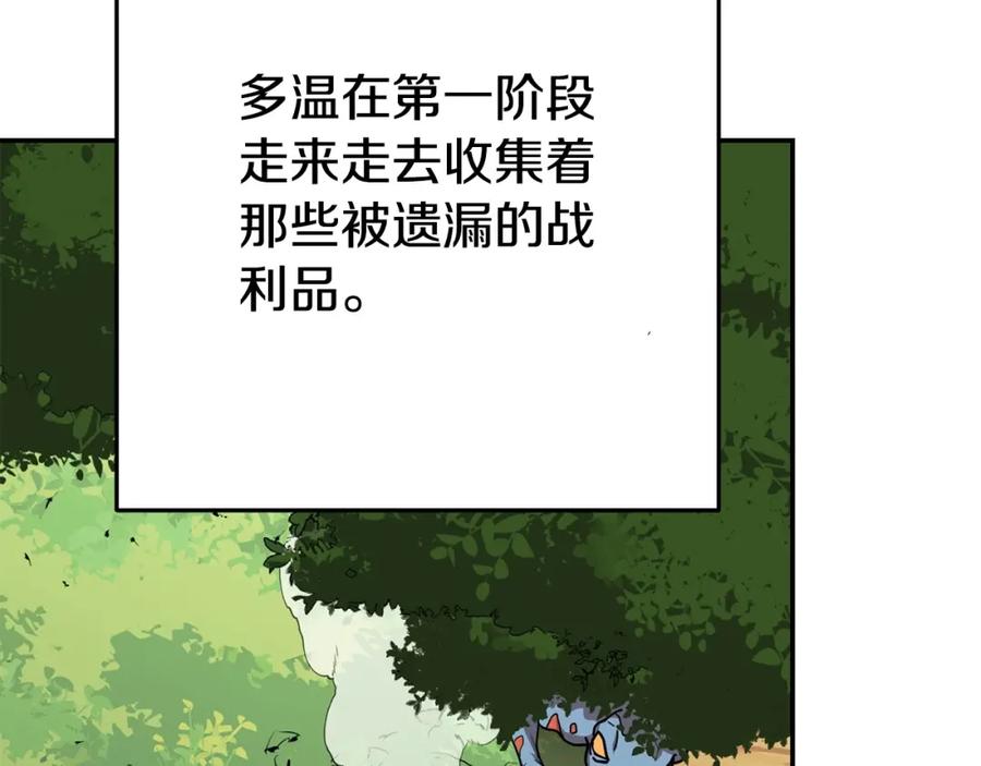 重启地下城 第143话 什么？你是女的？ 第103页