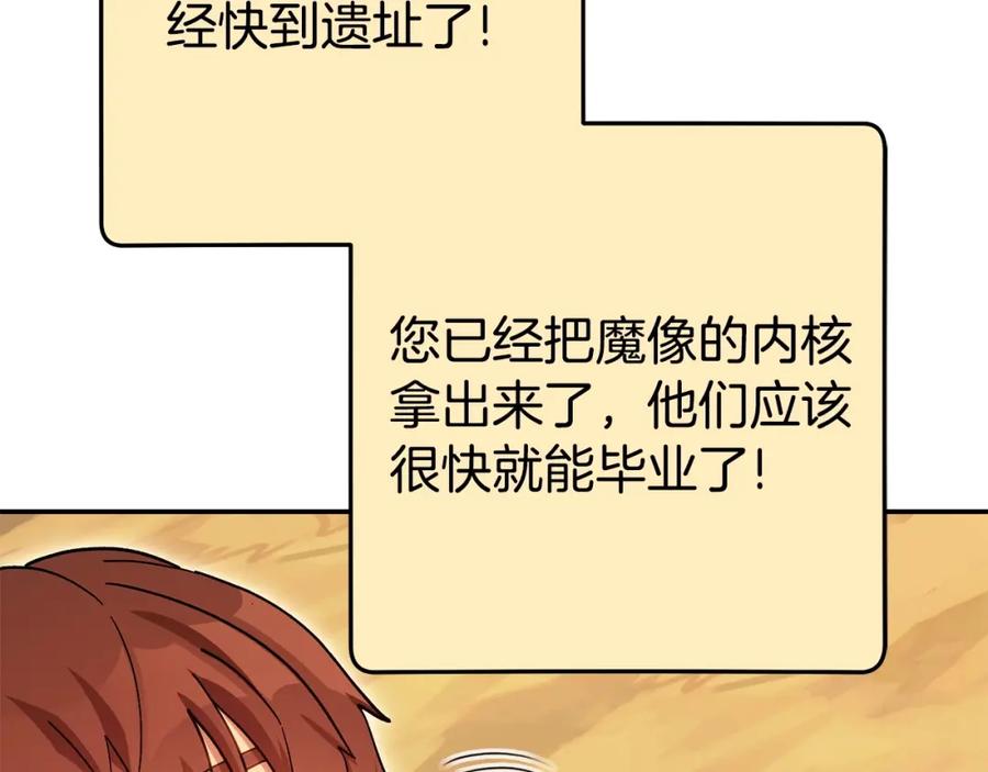 重启地下城 第143话 什么？你是女的？ 第134页