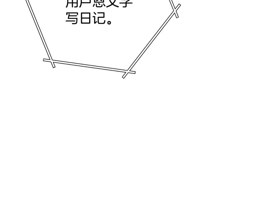 重启地下城 第143话 什么？你是女的？ 第48页