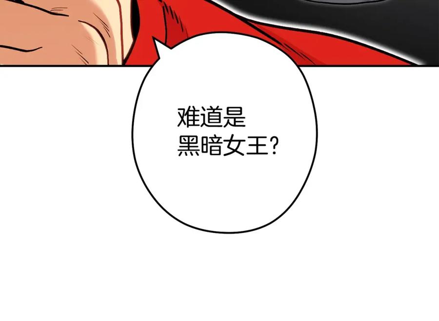 重启地下城 第143话 什么？你是女的？ 第51页