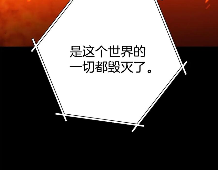 重启地下城 第143话 什么？你是女的？ 第19页