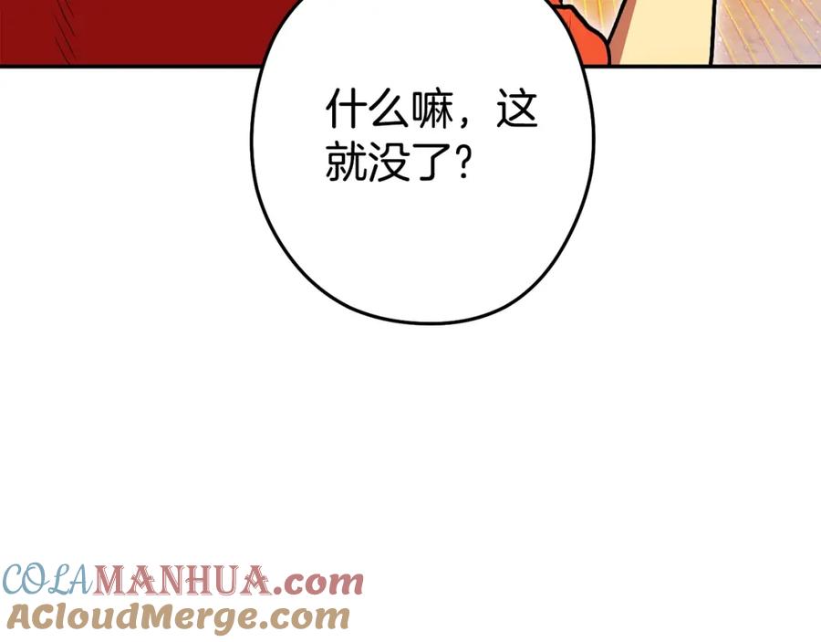 重启地下城 第143话 什么？你是女的？ 第181页