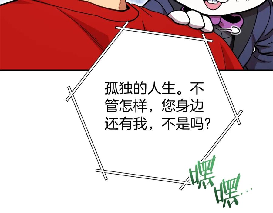 重启地下城 第143话 什么？你是女的？ 第171页
