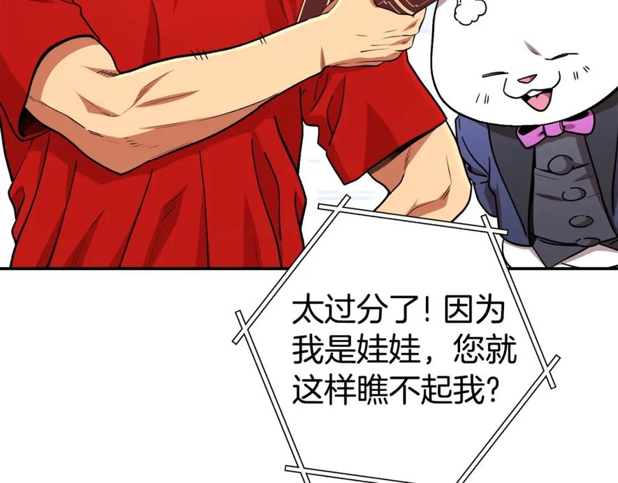 重启地下城 第143话 什么？你是女的？ 第174页