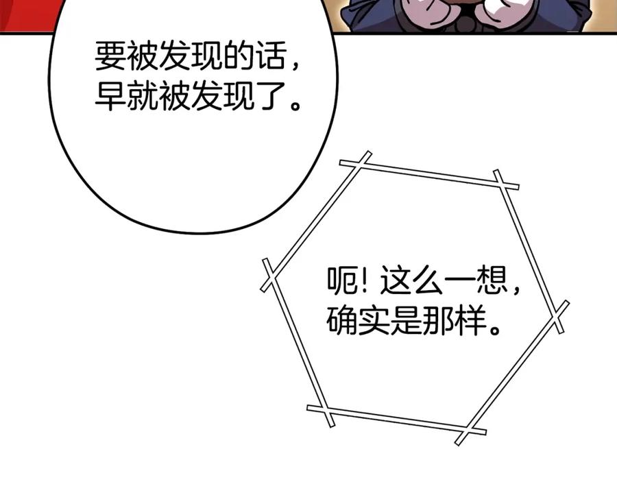 重启地下城 第143话 什么？你是女的？ 第215页