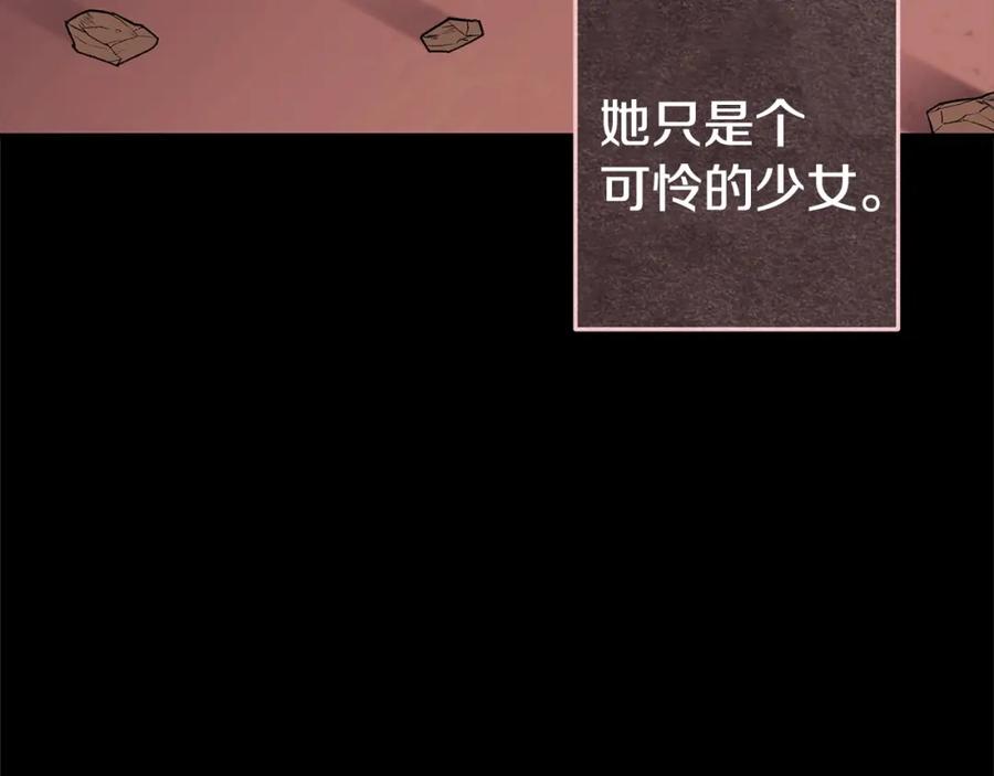 重启地下城 第143话 什么？你是女的？ 第64页