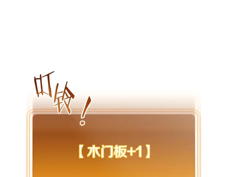重启地下城 第143话 什么？你是女的？ 第130页