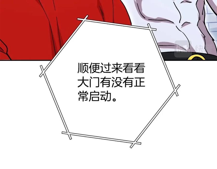重启地下城 第143话 什么？你是女的？ 第160页