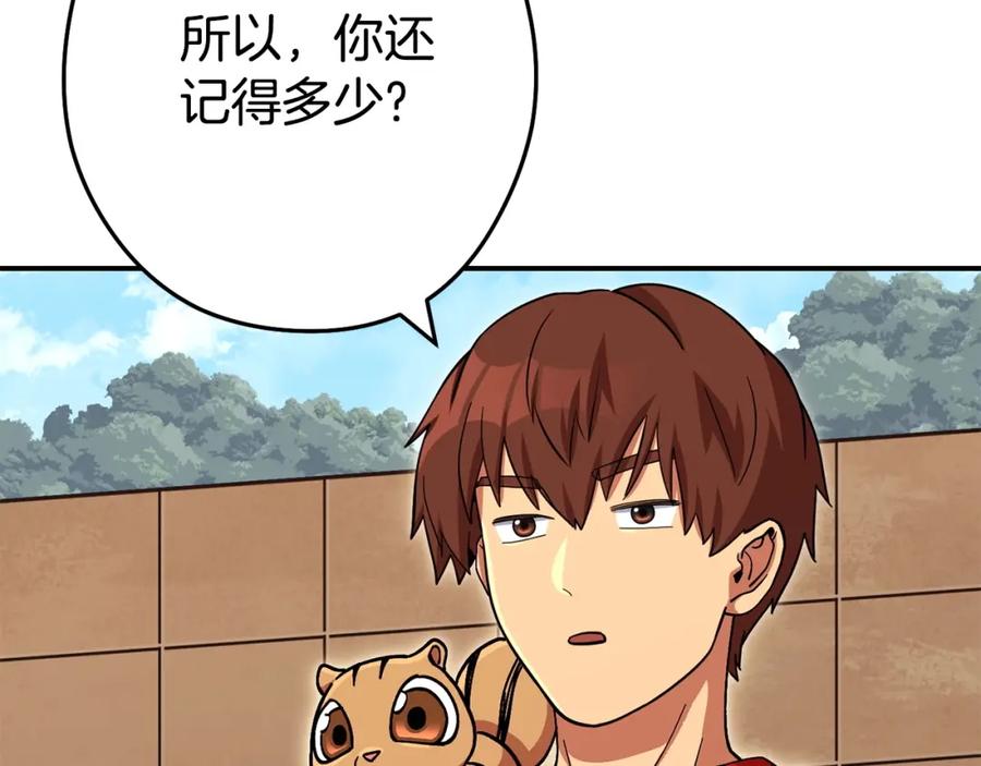 重启地下城 第143话 什么？你是女的？ 第43页