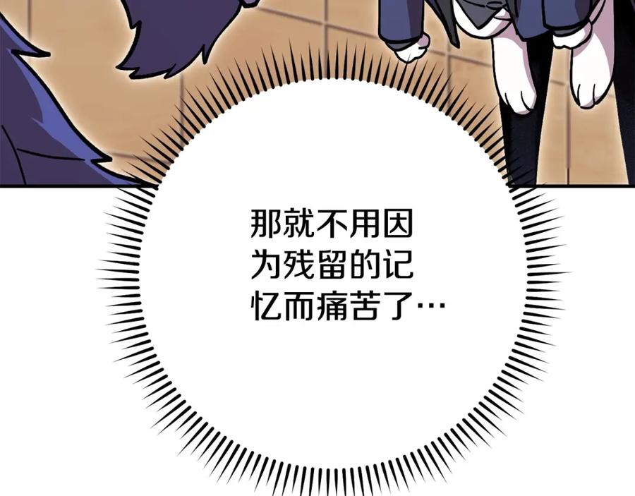 重启地下城 第143话 什么？你是女的？ 第40页