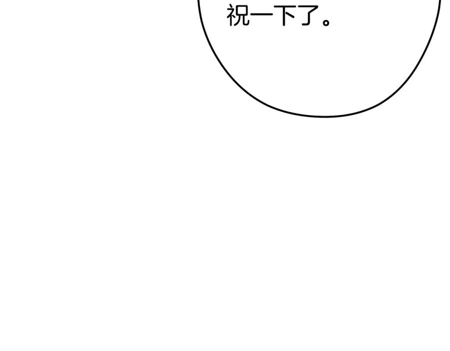 重启地下城 第143话 什么？你是女的？ 第199页