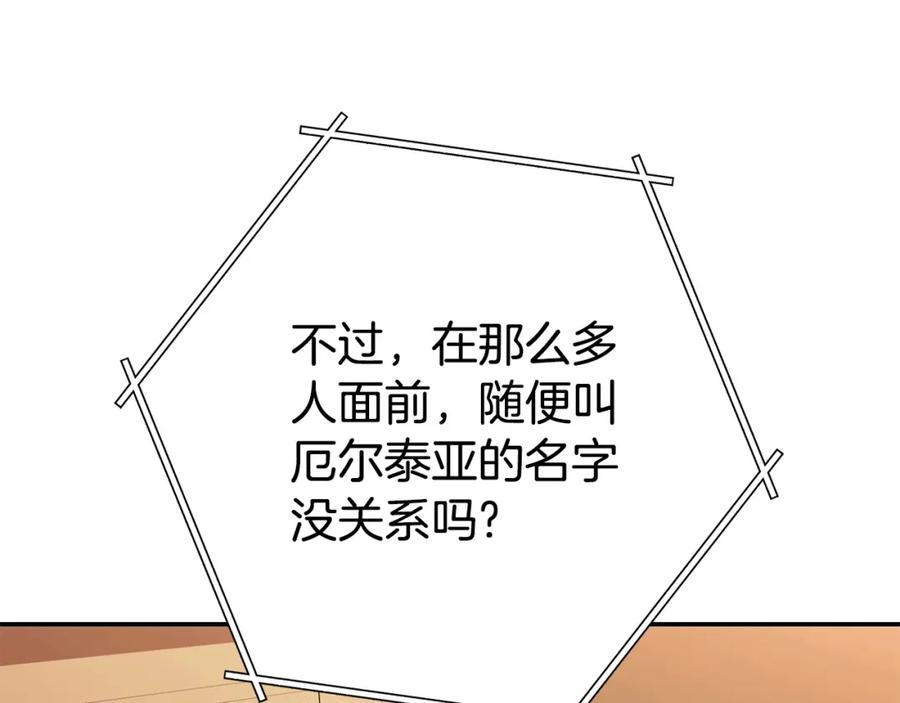 重启地下城 第143话 什么？你是女的？ 第210页