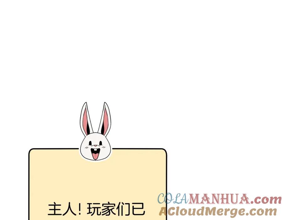 重启地下城 第143话 什么？你是女的？ 第133页