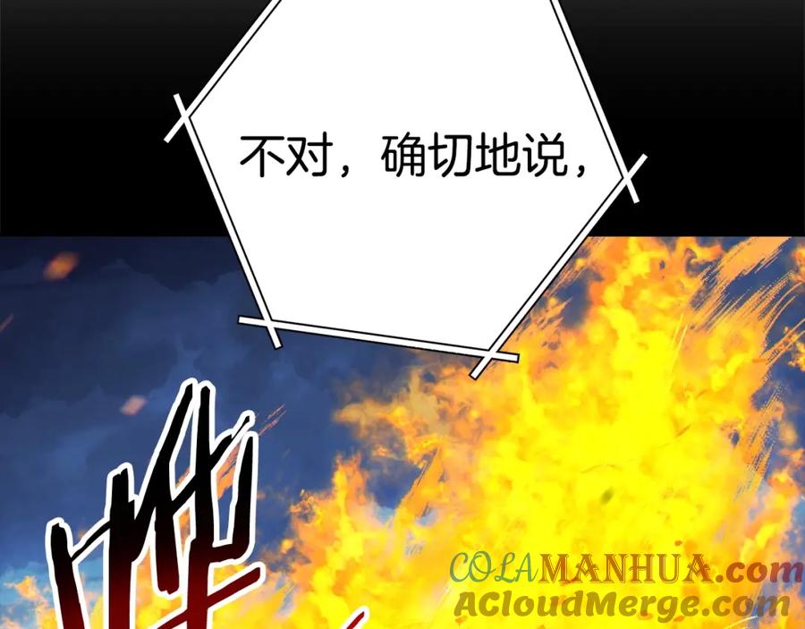 重启地下城 第143话 什么？你是女的？ 第17页