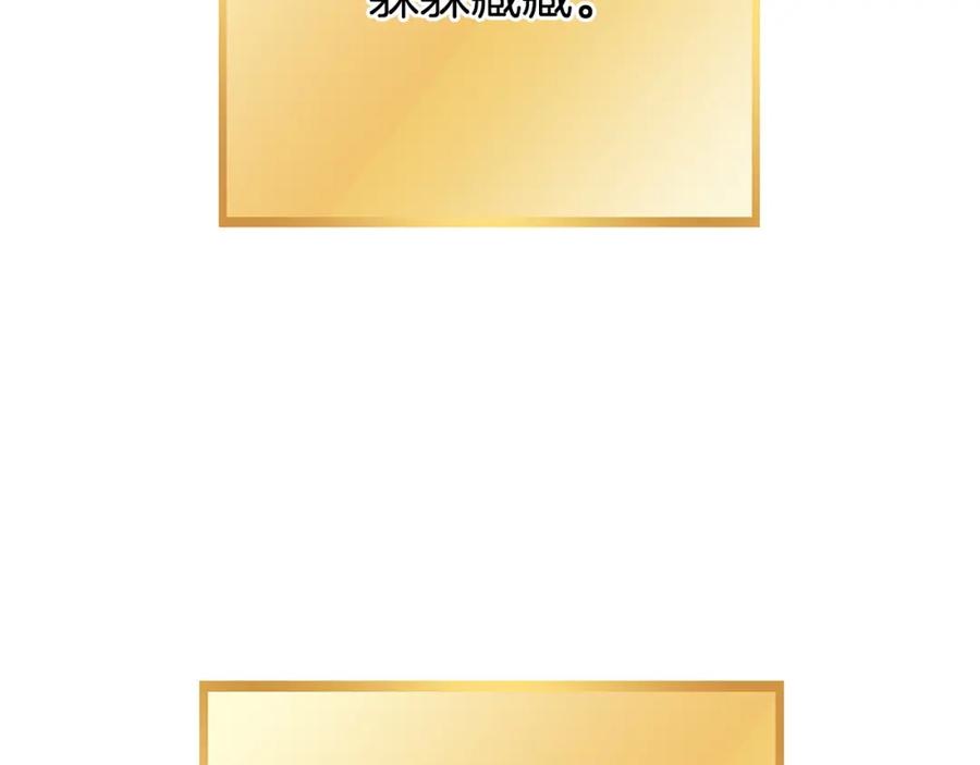 重启地下城 第143话 什么？你是女的？ 第218页