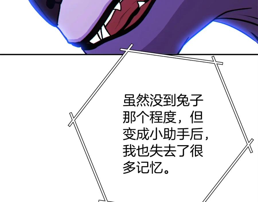 重启地下城 第143话 什么？你是女的？ 第26页