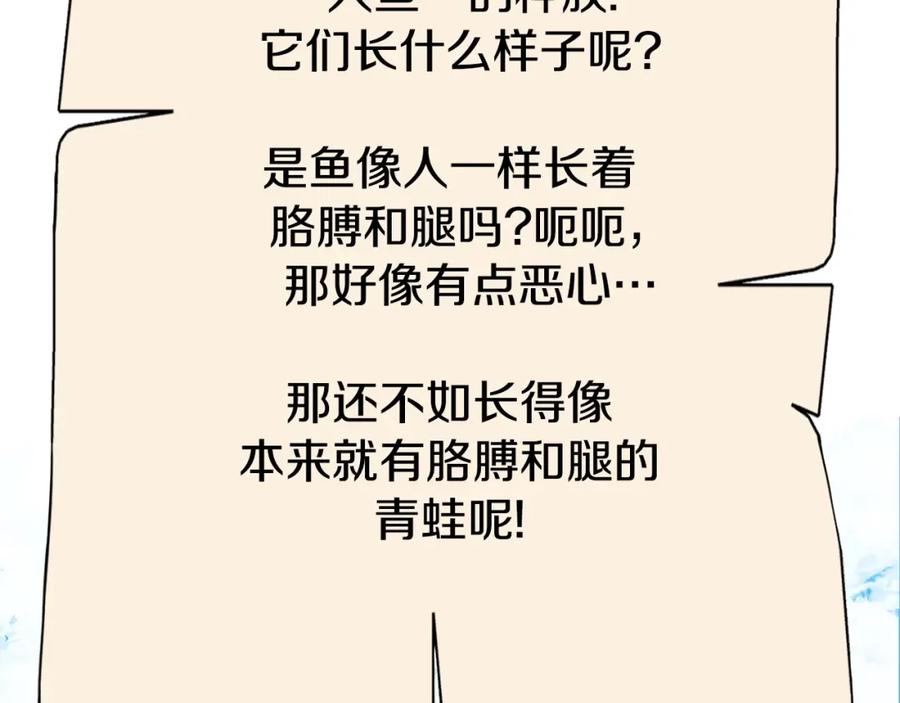 重启地下城 第143话 什么？你是女的？ 第122页