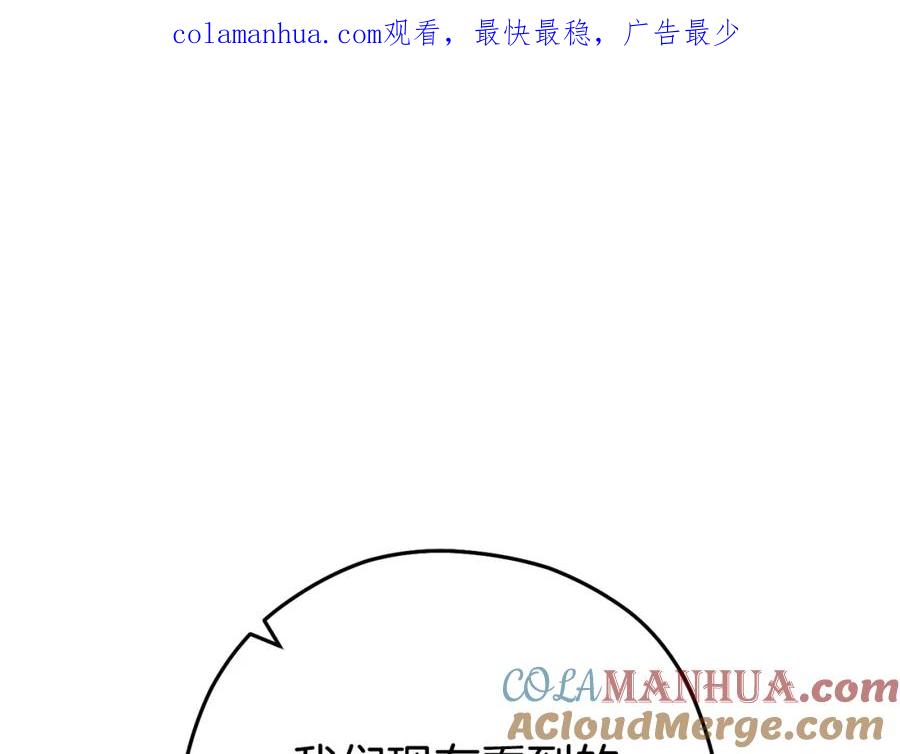 重启地下城 第143话 什么？你是女的？ 第1页