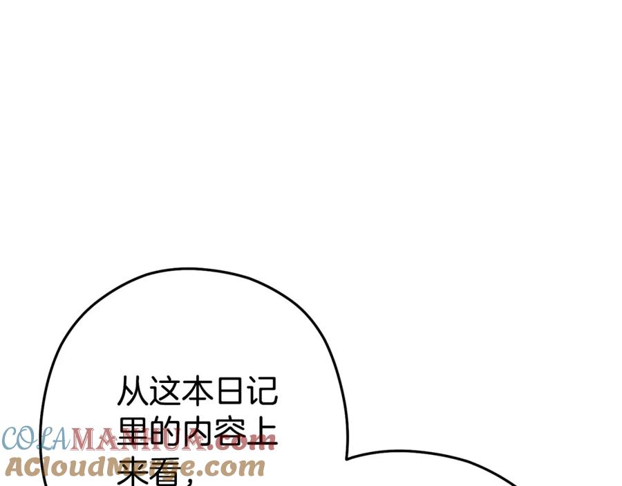 重启地下城 第143话 什么？你是女的？ 第5页