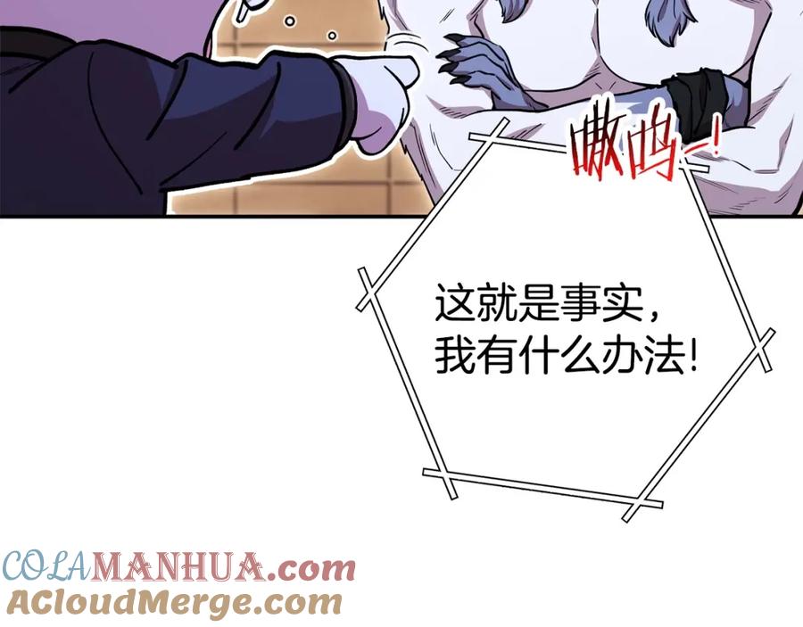 重启地下城 第143话 什么？你是女的？ 第29页