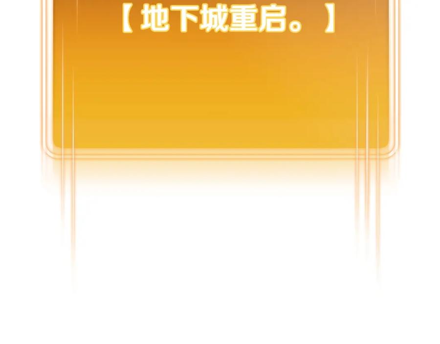 重启地下城 第143话 什么？你是女的？ 第188页
