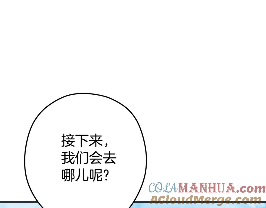 重启地下城 第143话 什么？你是女的？ 第161页
