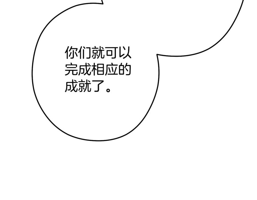 重启地下城 第143话 什么？你是女的？ 第144页