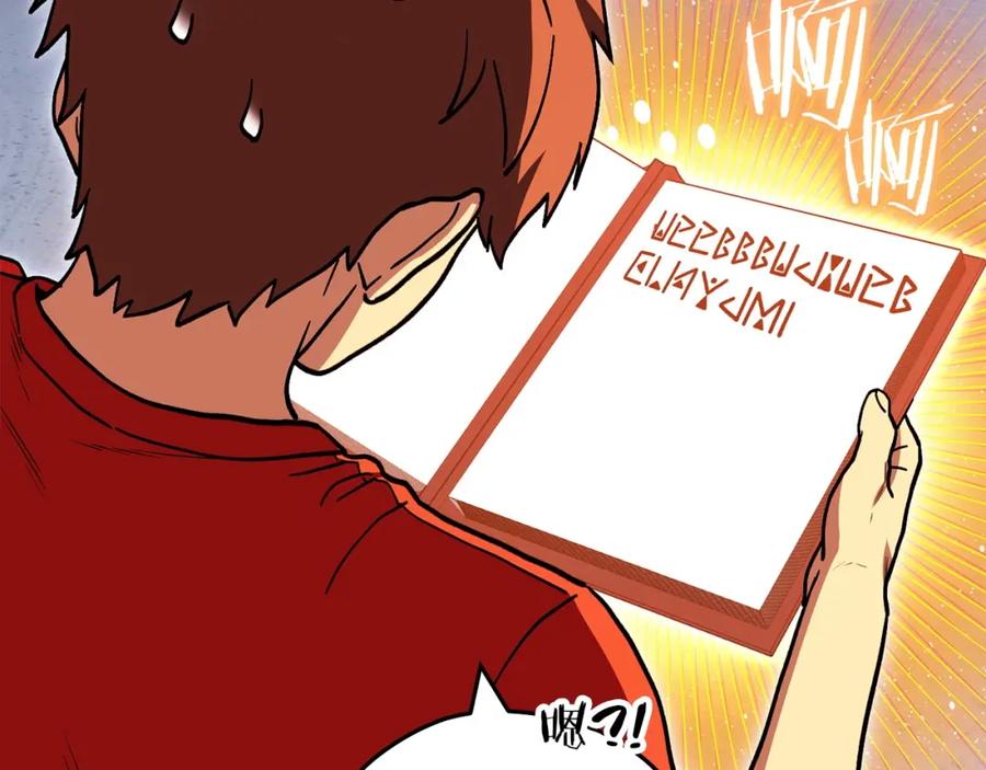 重启地下城 第143话 什么？你是女的？ 第180页