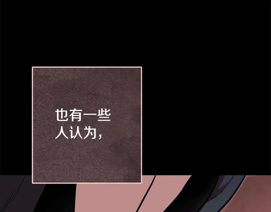 重启地下城 第143话 什么？你是女的？ 第62页