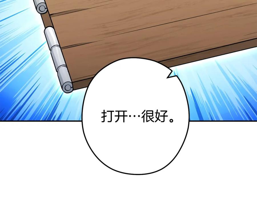 重启地下城 第143话 什么？你是女的？ 第132页