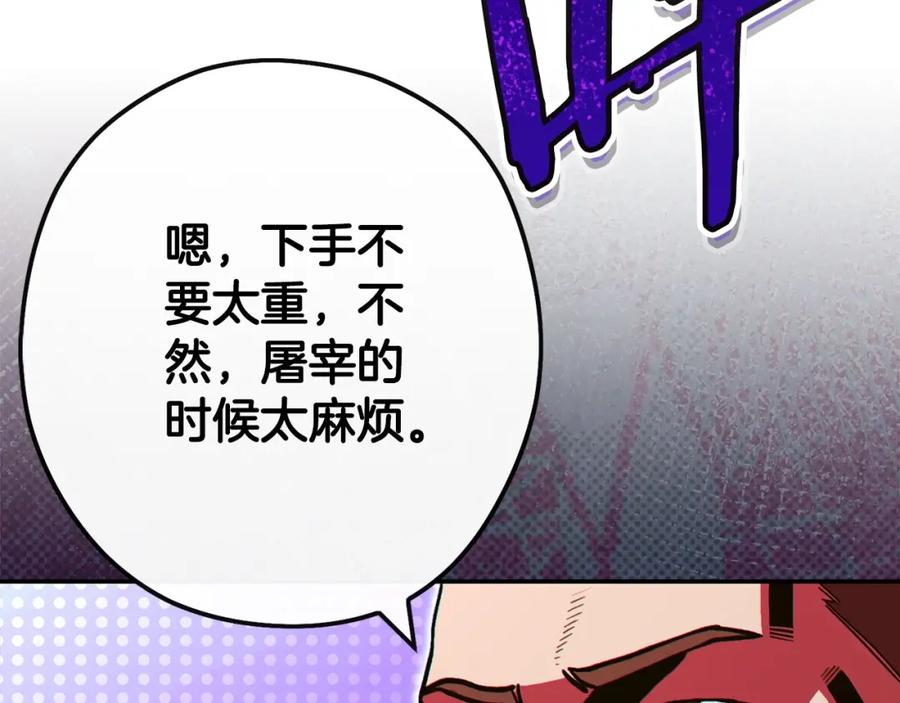 重启地下城 第143话 什么？你是女的？ 第83页