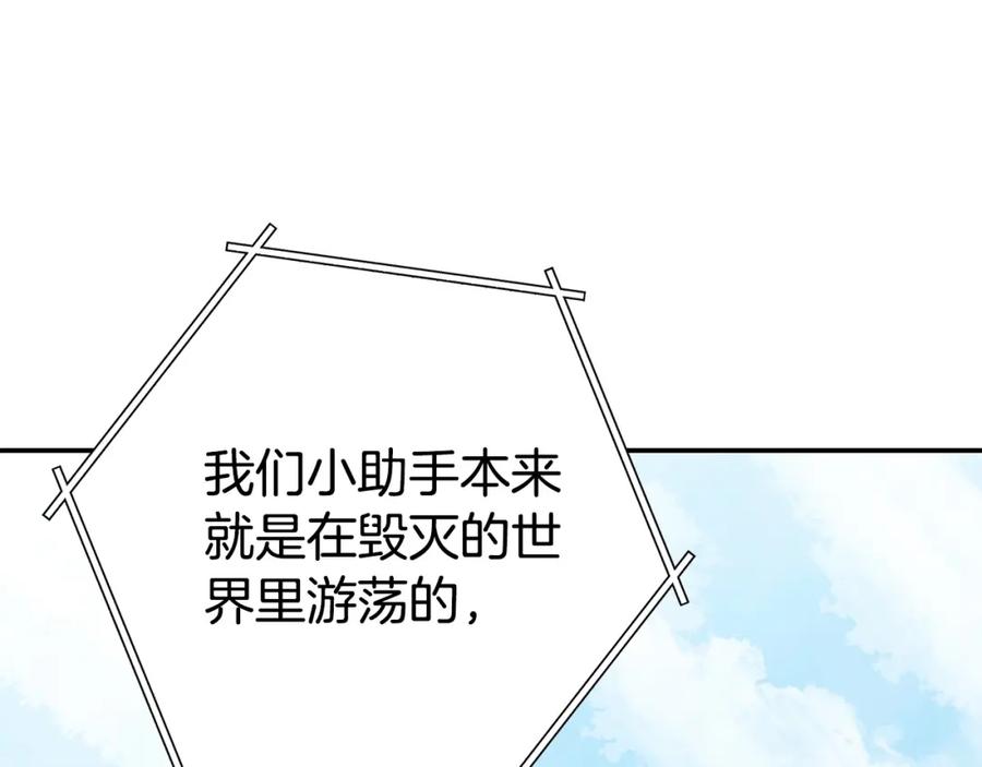 重启地下城 第143话 什么？你是女的？ 第31页