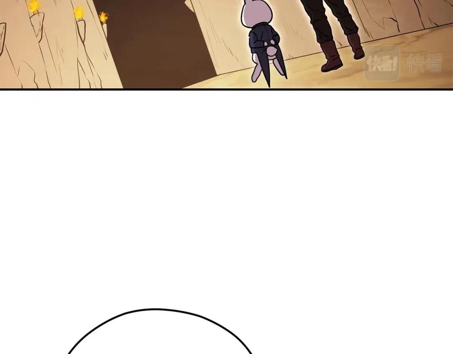 重启地下城 第143话 什么？你是女的？ 第204页