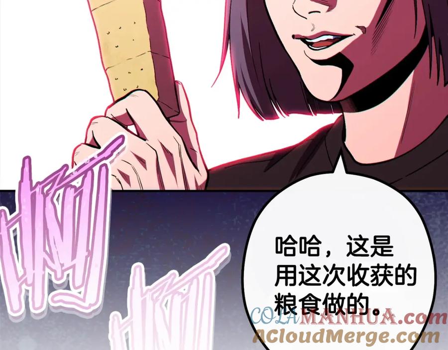 重启地下城 第143话 什么？你是女的？ 第89页