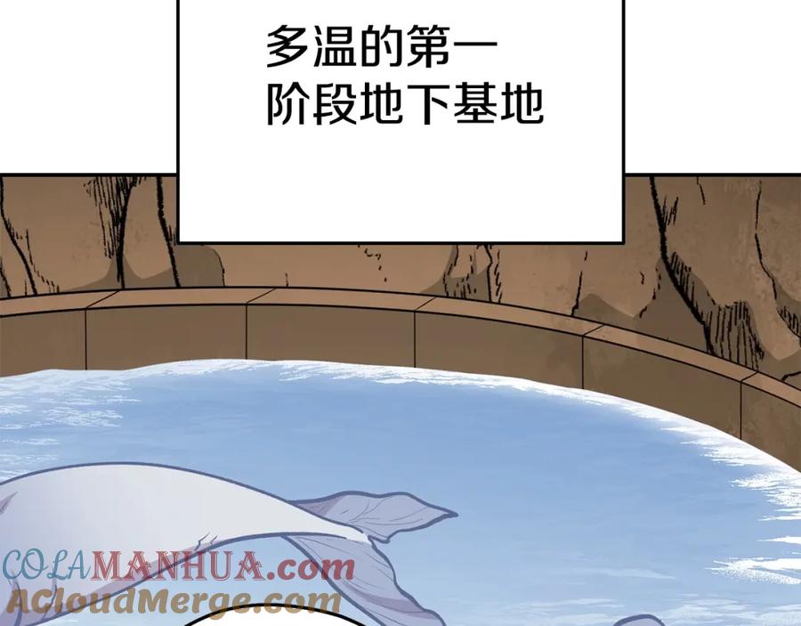 重启地下城 第143话 什么？你是女的？ 第201页