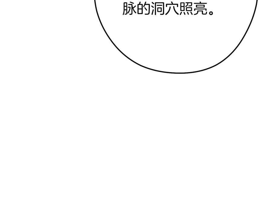 重启地下城 第144话 毒龙钻！ 第209页